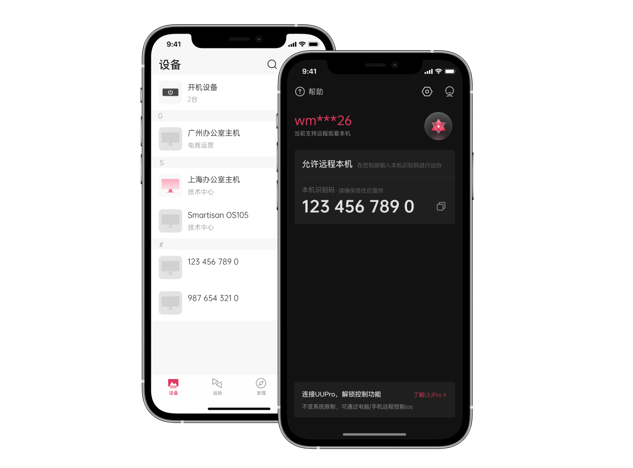 监控与远程开机